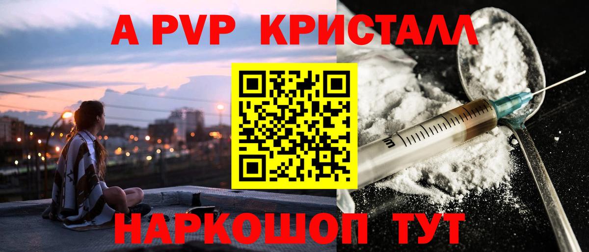 A PVP СК КРИС  Вход с VPN  Alfa_PVP СК КРИС  наркота  A PVP VHQ  Кудрово 