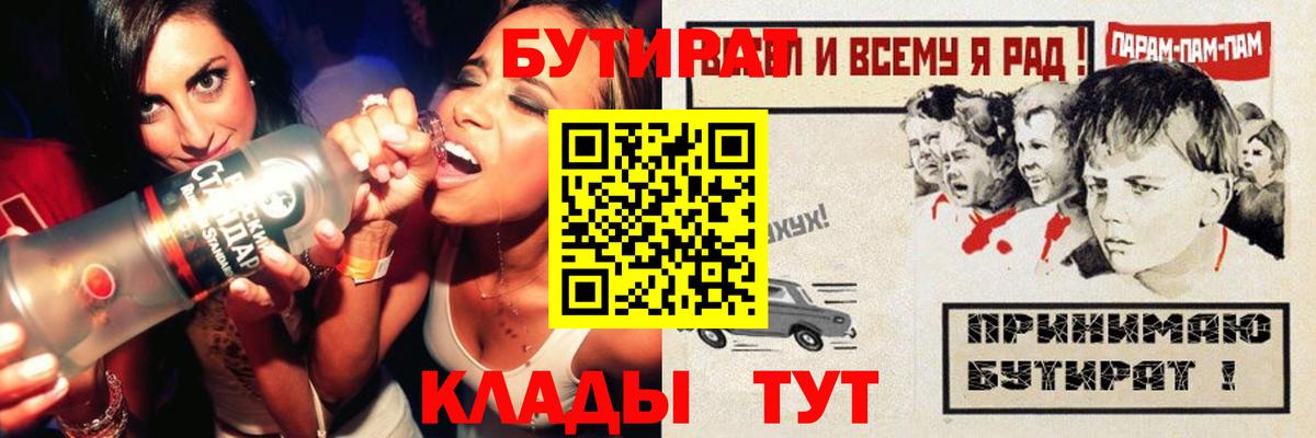 Кудрово  Бутират буратино  Бутират  Вход с VPN 