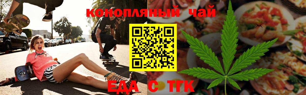 Cannafood марихуана Кудрово