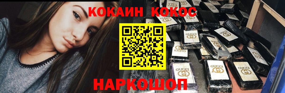 Кокаин FishScale Кудрово