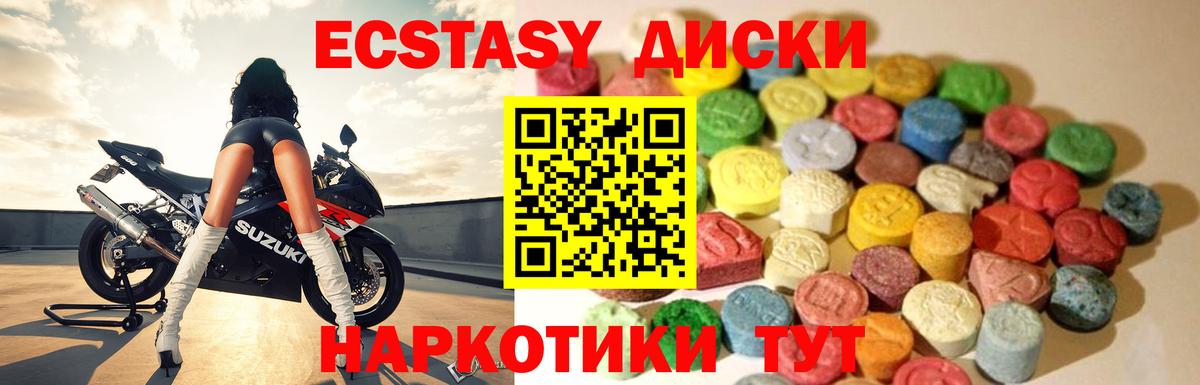 Экстази mix  Ecstasy ешки  Вход с VPN  Кудрово 