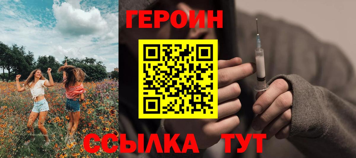 Кудрово  ГЕРОИН VHQ  Вход с VPN 