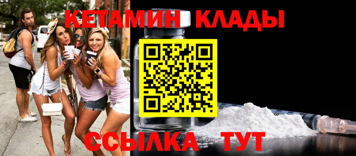 КЕТАМИН ketamine Кудрово