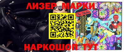 марки nbome Шелехов
