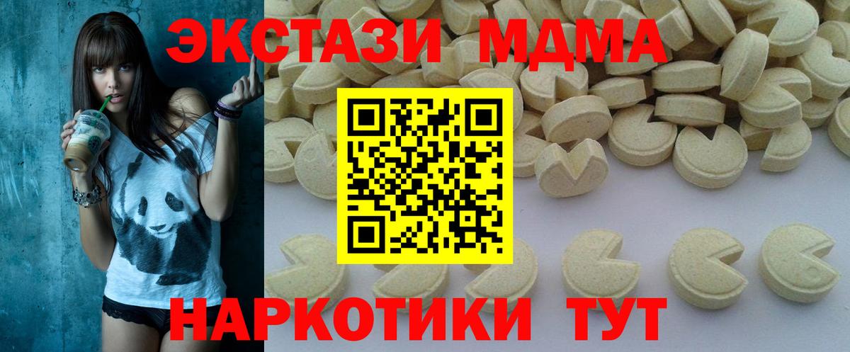 МДМА молли Кудрово