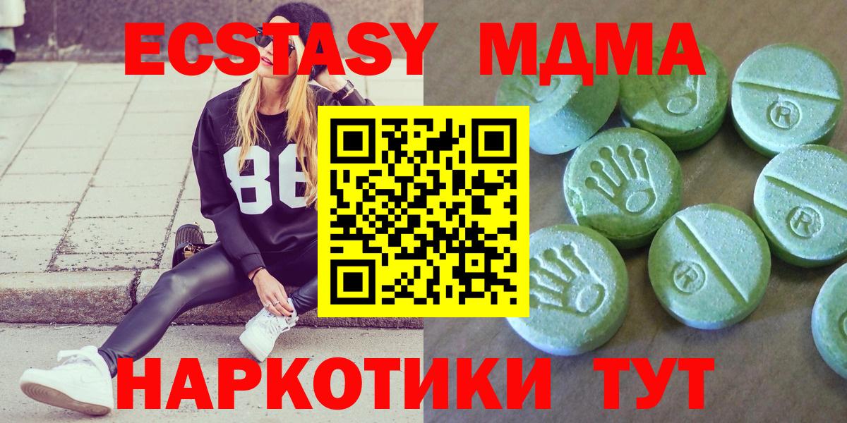 MDMA VHQ  Вход с VPN  Кудрово  МДМА  MDMA кристаллы 