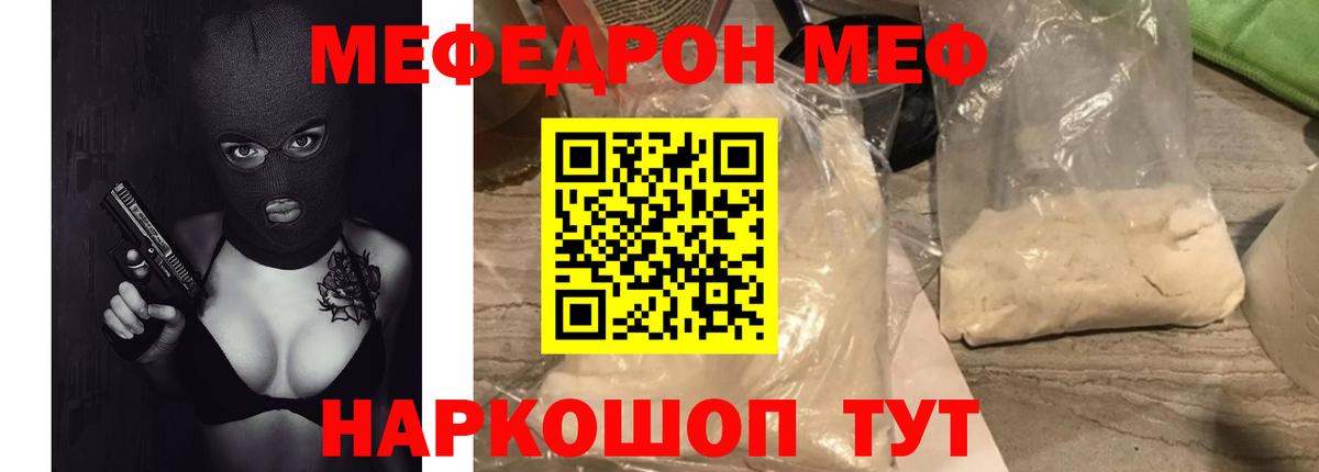 Мефедрон мука Кудрово