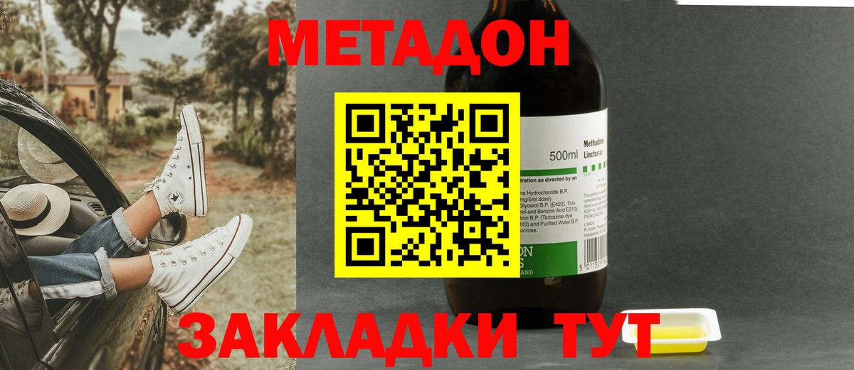 Метадон мёд  это телеграм  Кудрово  Вход с VPN  МЕТАДОН кристалл 