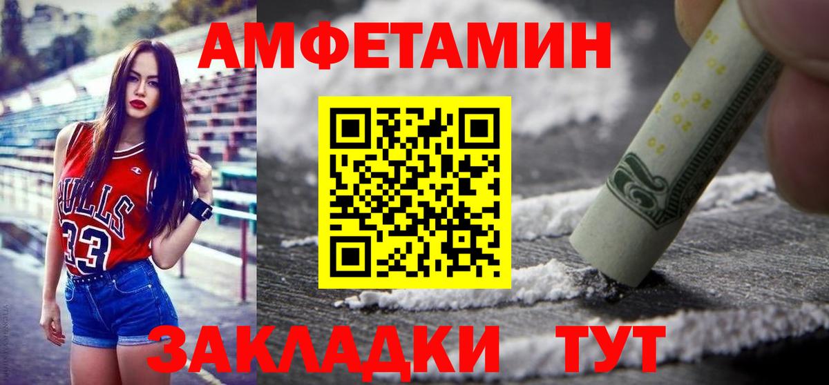 МЕТАМФЕТАМИН пудра Кудрово