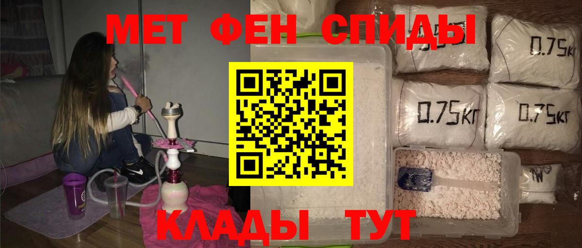 МЕТАМФЕТАМИН мет  Вход с VPN  Кудрово 