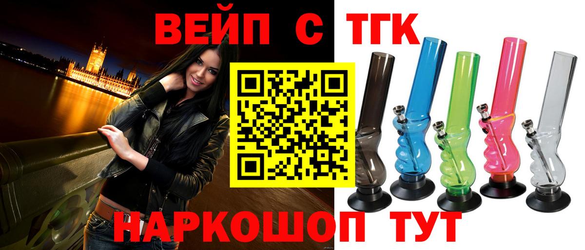 Дистиллят ТГК жижа Кудрово