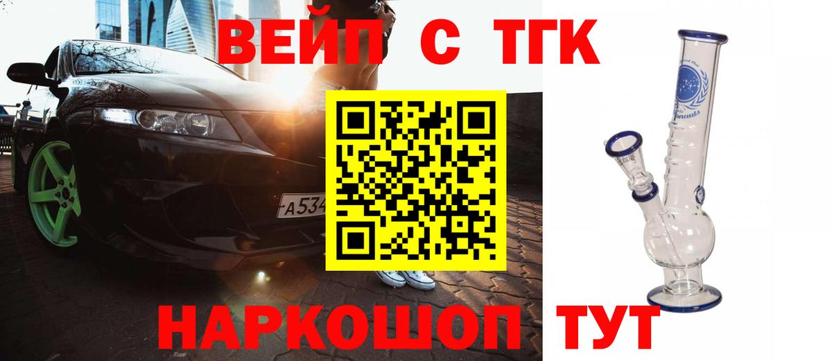 Дистиллят ТГК жижа  Дистиллят ТГК вейп с тгк  Вход с VPN  Кудрово 